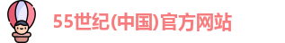 55世纪